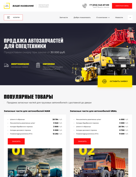Дизайн № 89285