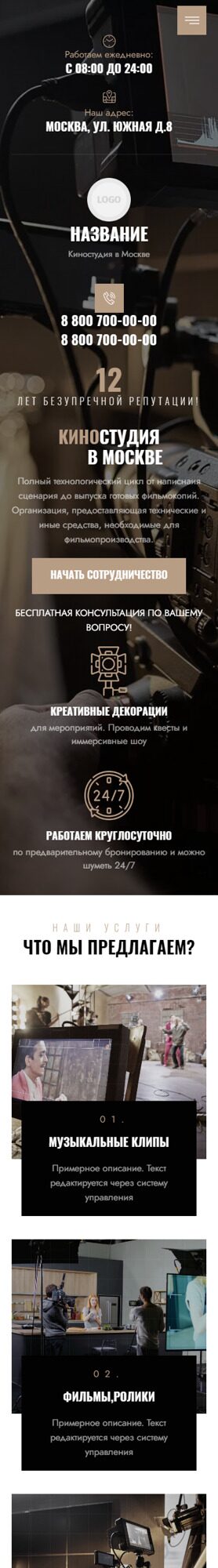 Мобильная версия дизайна № 89183