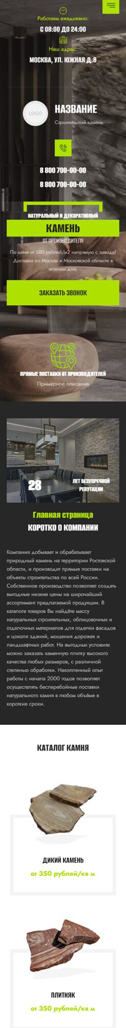 Мобильная версия дизайна № 89275
