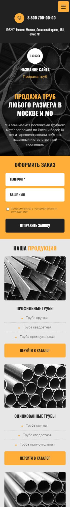 Мобильная версия дизайна № 89307