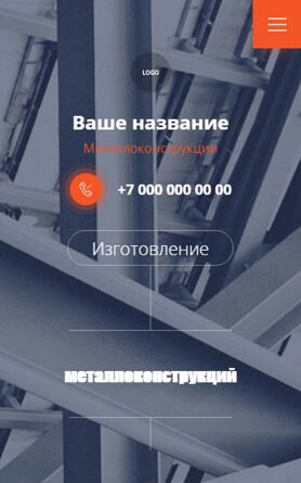 Мобильная версия дизайна № 89315