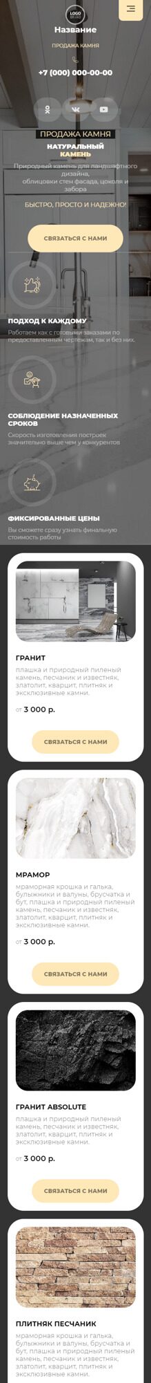 Мобильная версия дизайна № 89398