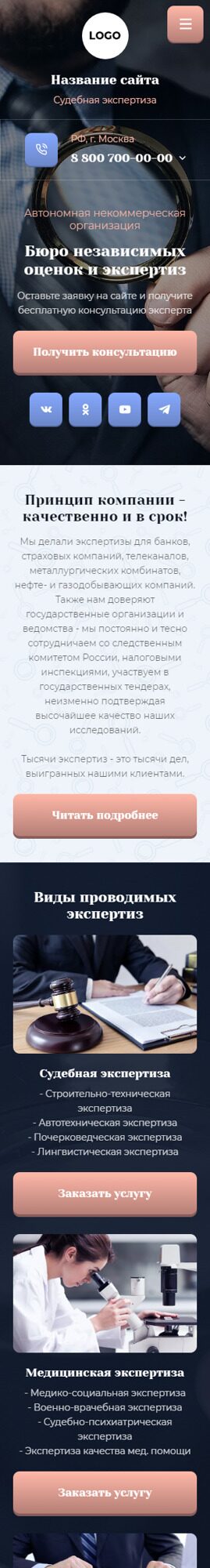 Мобильная версия дизайна № 89337