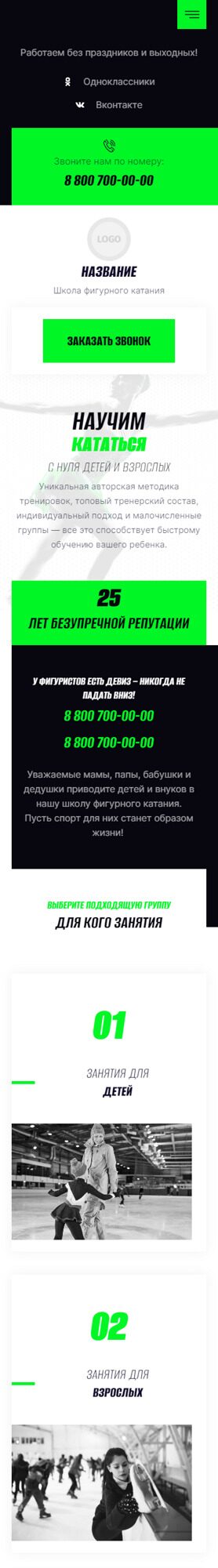 Мобильная версия дизайна № 89348