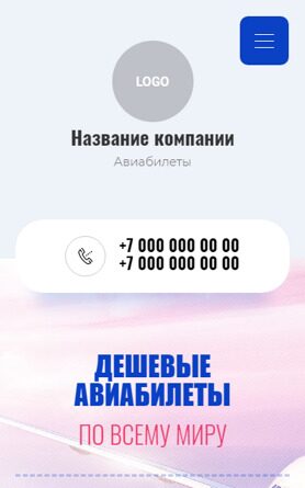 Готовый Сайт-Бизнес № 4369392 - Билеты, авиабилеты (Мобильная версия)