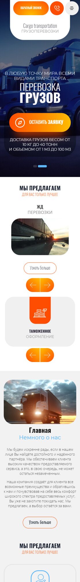Мобильная версия дизайна № 89458