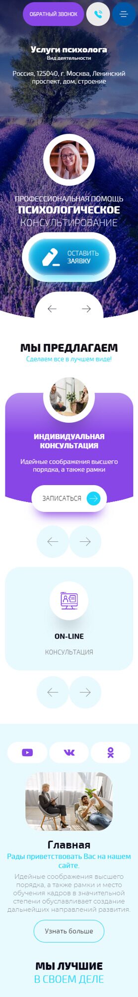 Мобильная версия дизайна № 89459