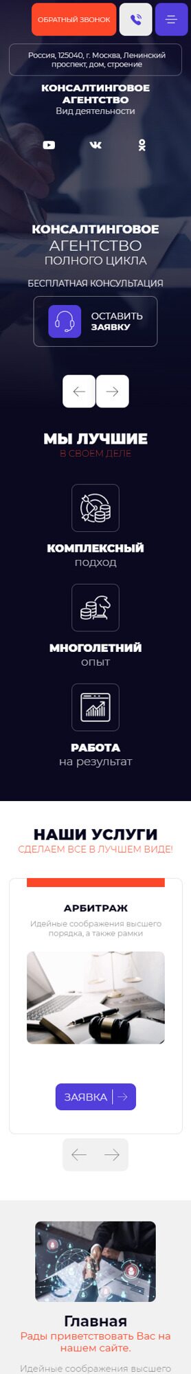 Мобильная версия дизайна № 89472