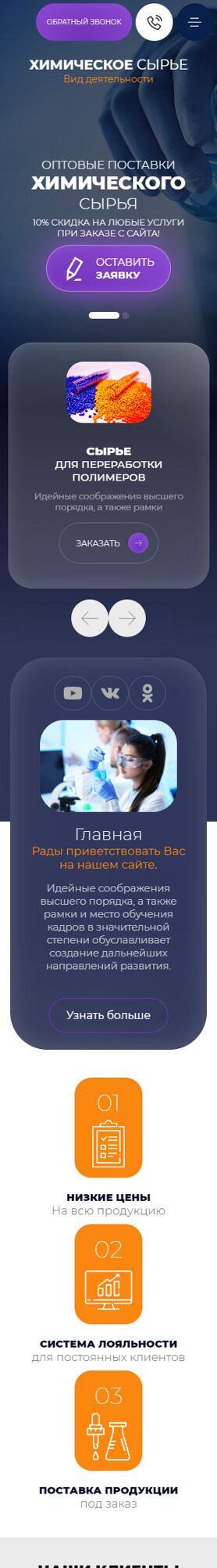 Мобильная версия дизайна № 89846