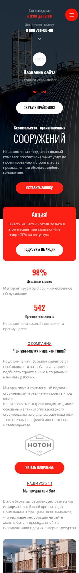 Мобильная версия дизайна № 89874