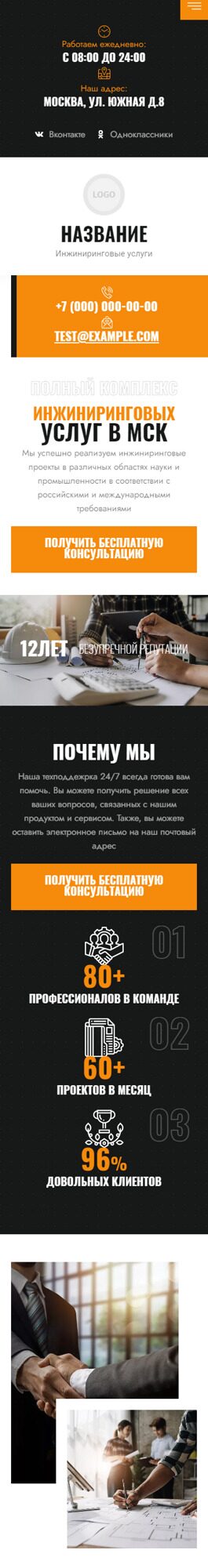 Мобильная версия дизайна № 89965