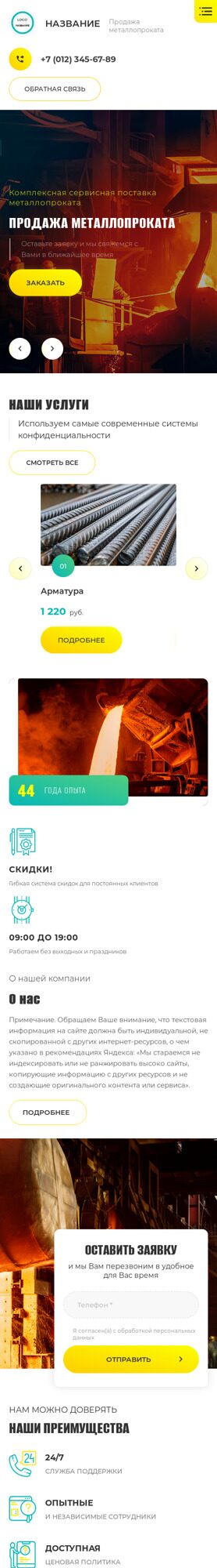 Мобильная версия дизайна № 89529