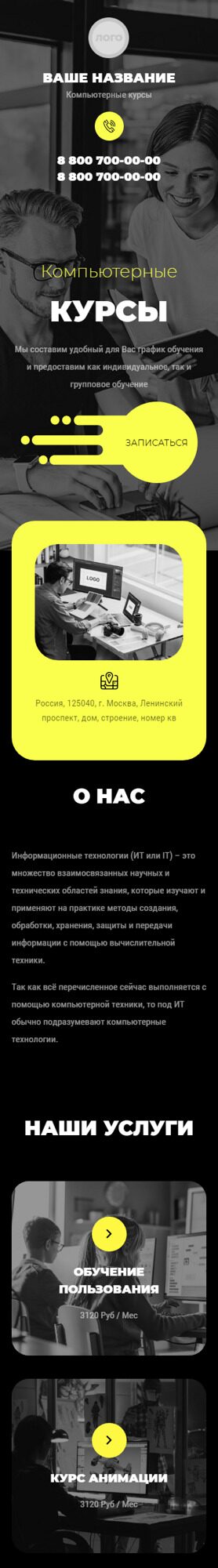 Готовый Сайт-Бизнес № 4404896 - Компьютерные курсы, образование в сфере IT (Мобильная версия)