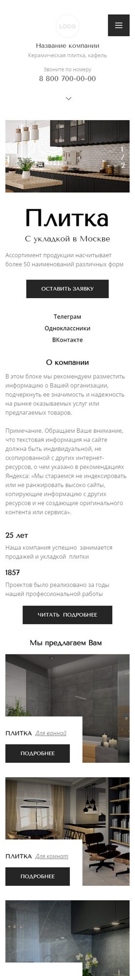 Мобильная версия дизайна № 89535