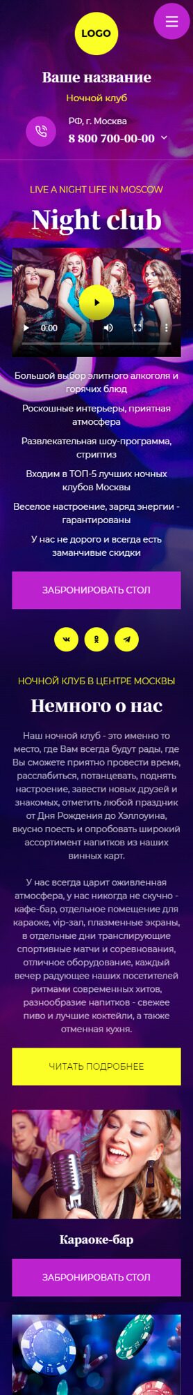 Мобильная версия дизайна № 89567