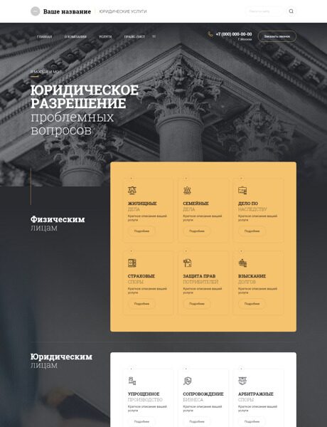 Дизайн № 89717