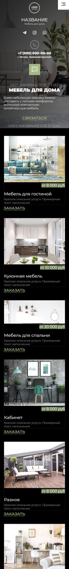 Мобильная версия дизайна № 89722