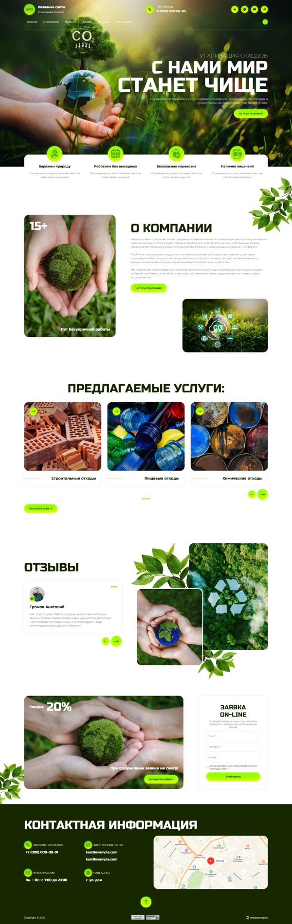 Дизайн № 89676