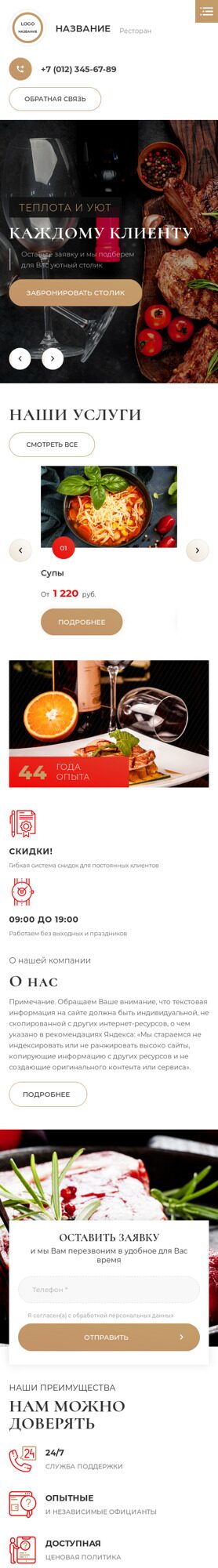 Мобильная версия дизайна № 89838