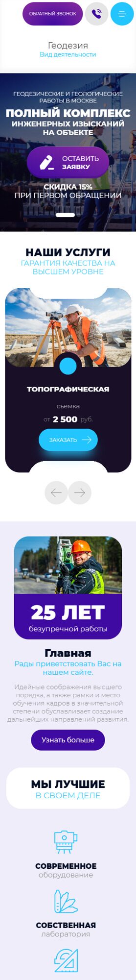 Мобильная версия дизайна № 89817