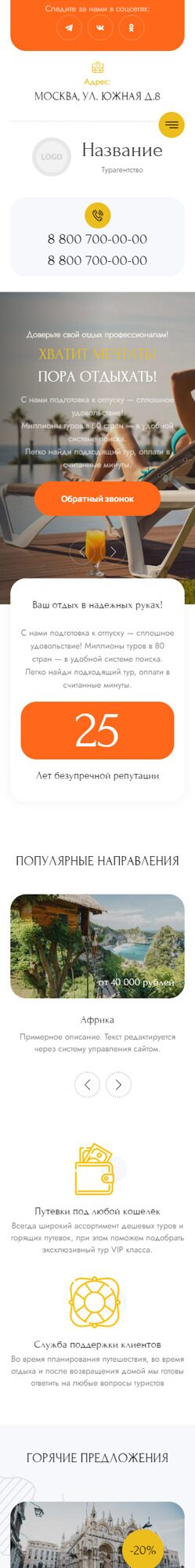 Мобильная версия дизайна № 89764