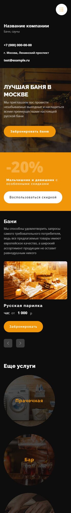 Мобильная версия дизайна № 89803