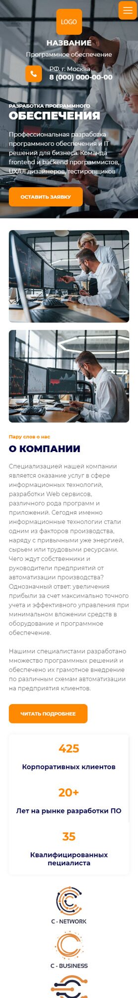 Готовый Сайт-Бизнес № 4475409 - Программное обеспечение (Мобильная версия)