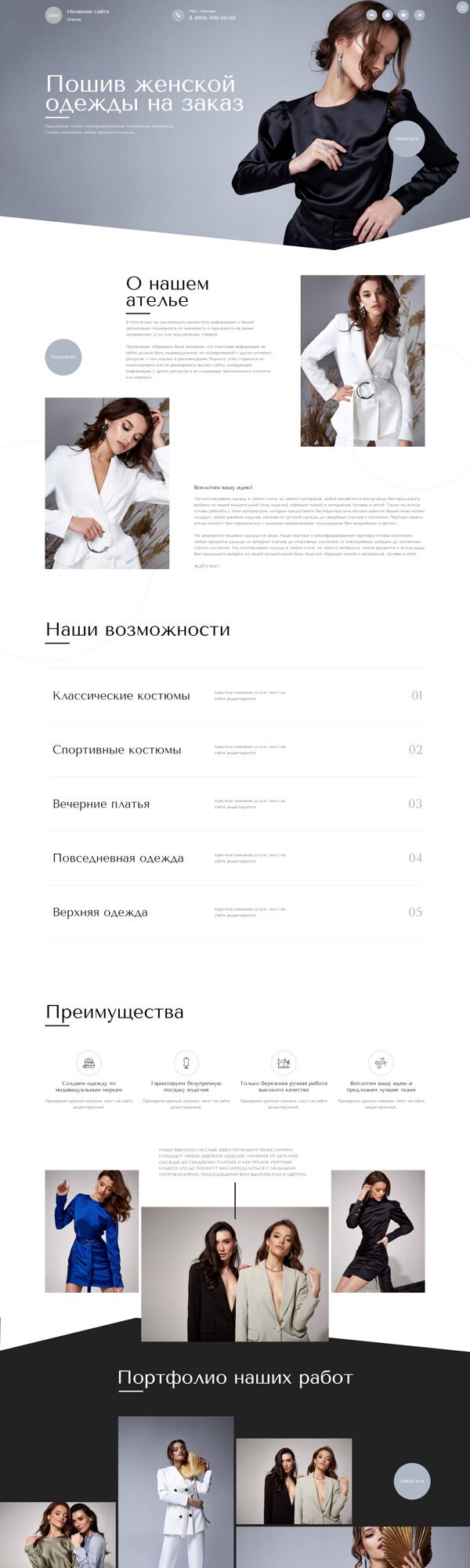 Дизайн № 89829