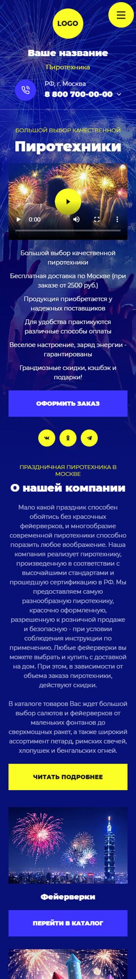 Мобильная версия дизайна № 89867