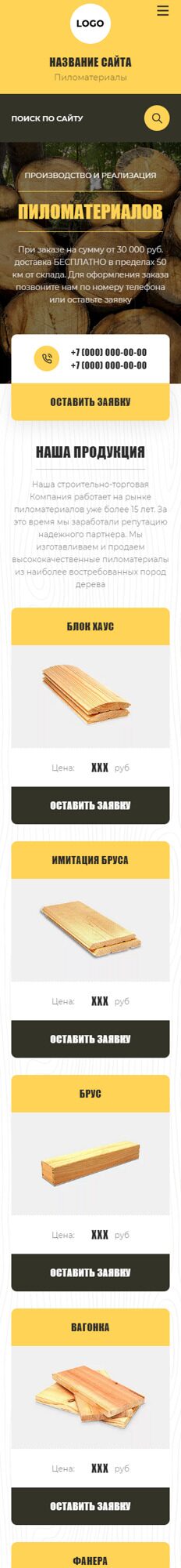 Мобильная версия дизайна № 89889