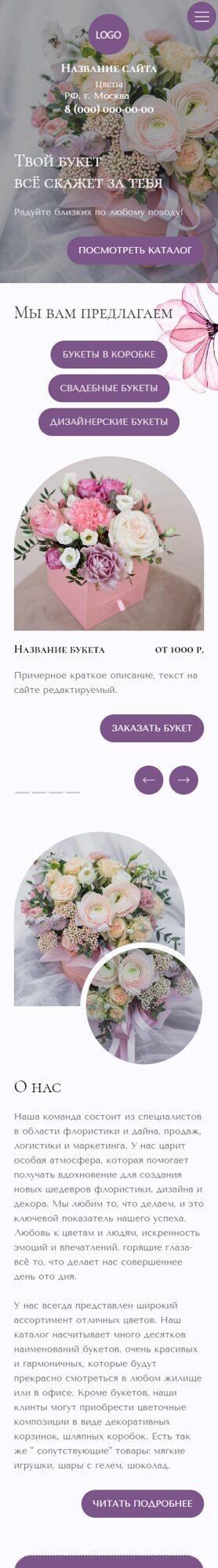 Мобильная версия дизайна № 89875