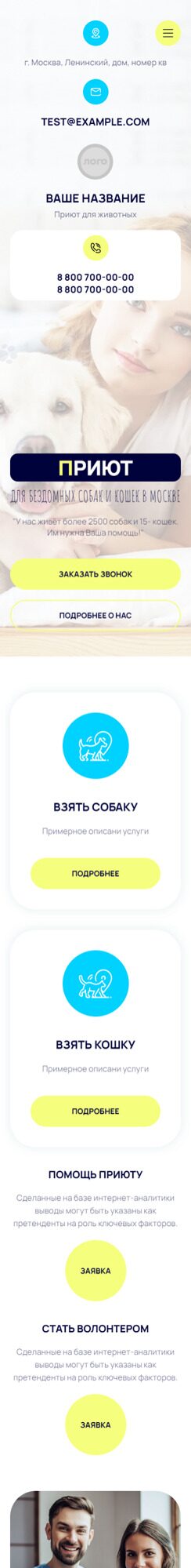 Мобильная версия дизайна № 89907