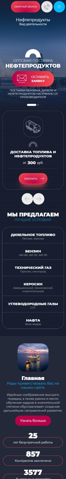 Мобильная версия дизайна № 90099