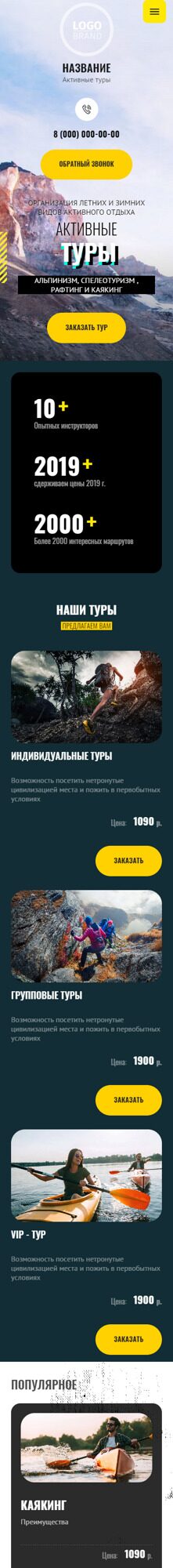 Мобильная версия дизайна № 90144