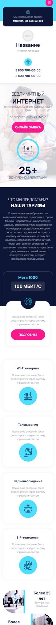 Мобильная версия дизайна № 90087