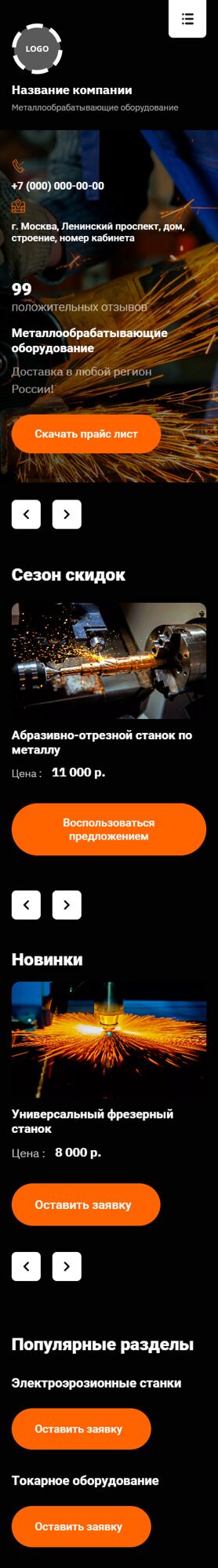 Мобильная версия дизайна № 90090