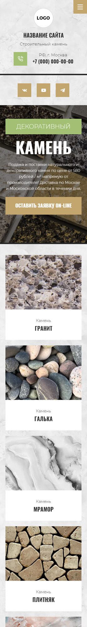 Мобильная версия дизайна № 90196