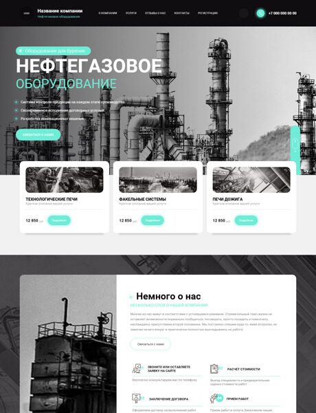 Готовый Сайт-Бизнес № 4561324 - Нефтегазовое оборудование (Превью)