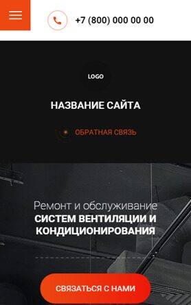 Мобильная версия дизайна № 90332