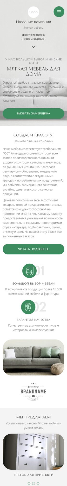 Готовый Сайт-Бизнес № 4584416 - Мебель для Вашего дома (Мобильная версия)