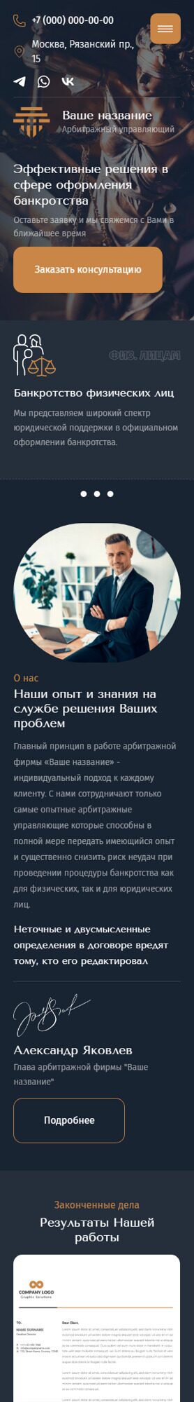 Мобильная версия дизайна № 90346