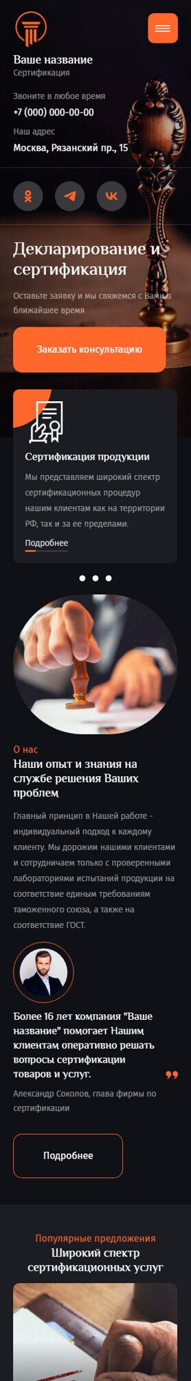 Мобильная версия дизайна № 90344