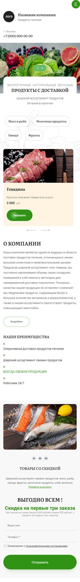 Мобильная версия дизайна № 90440