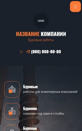 Мобильная версия дизайна № 90485