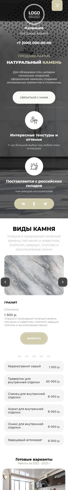 Мобильная версия дизайна № 90425