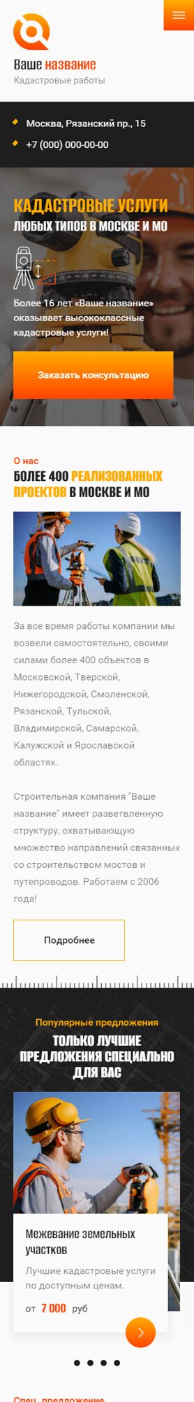 Мобильная версия дизайна № 90398