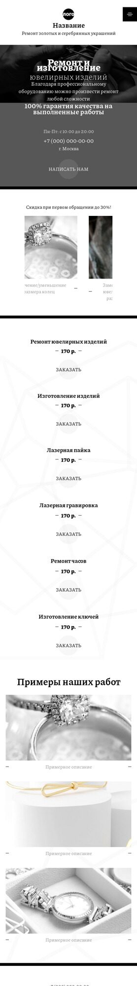 Мобильная версия дизайна № 90450
