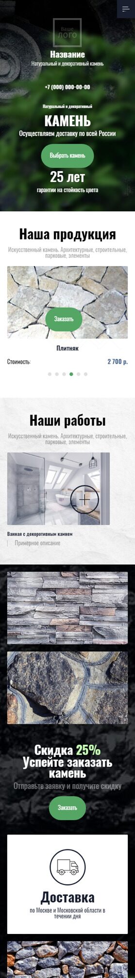 Мобильная версия дизайна № 90530