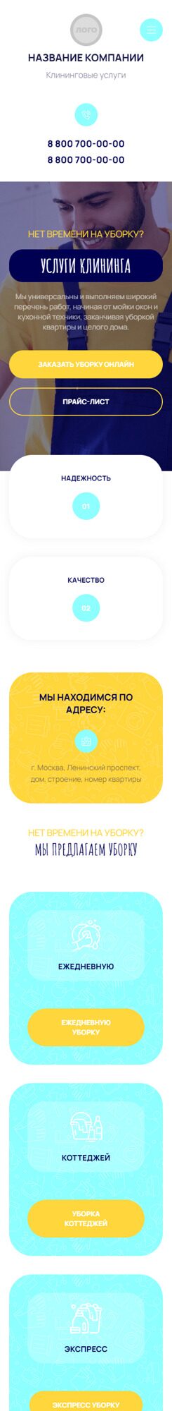 Мобильная версия дизайна № 93501