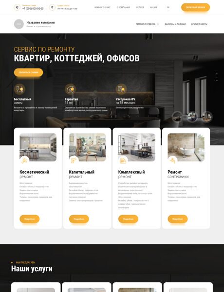 Дизайн № 90648